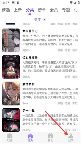 耽漫神器安卓版下载