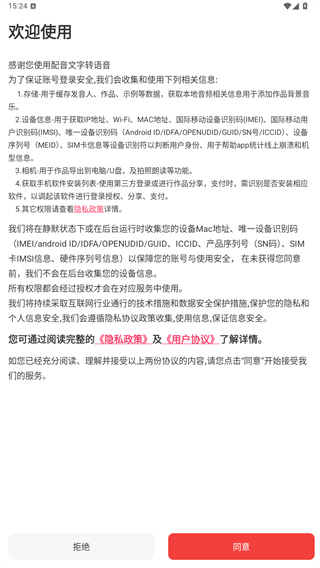 配音文字转语音