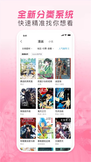 哔哩哔哩漫画正版