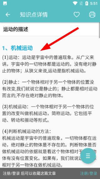 高考物理通