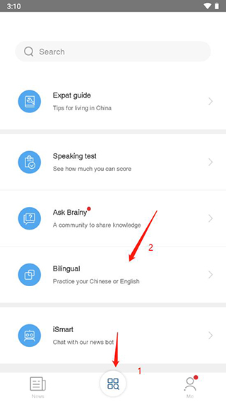 双语设置教程截图1