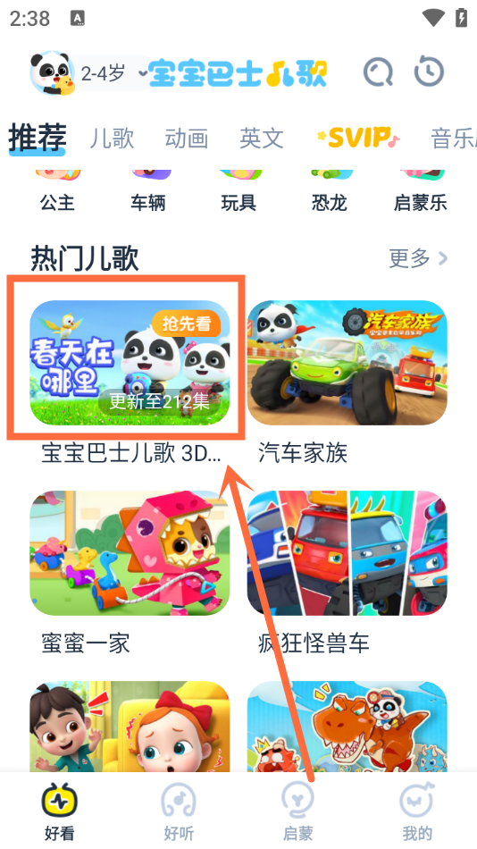 如何将视频改为音频截图2