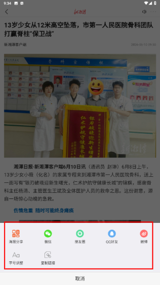 新湘潭