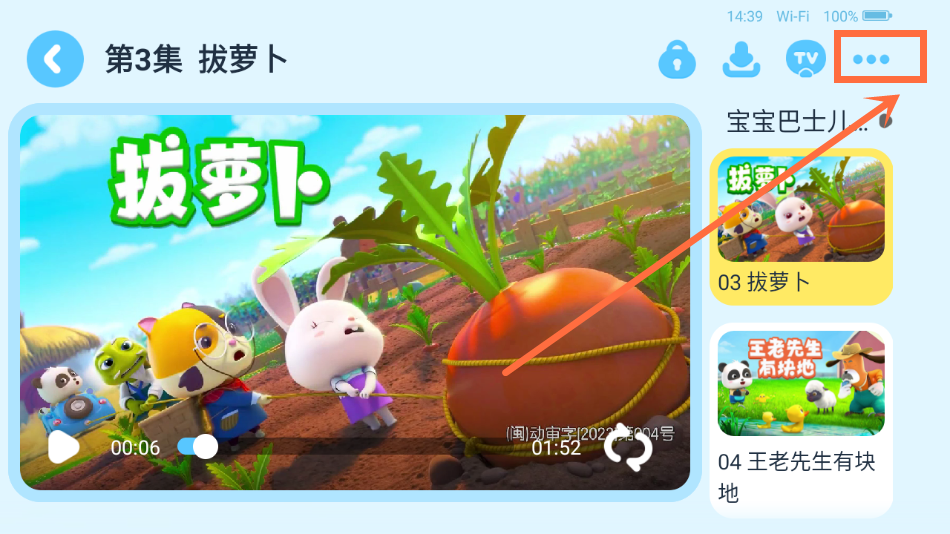 如何将视频改为音频截图3