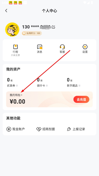 小遛共享