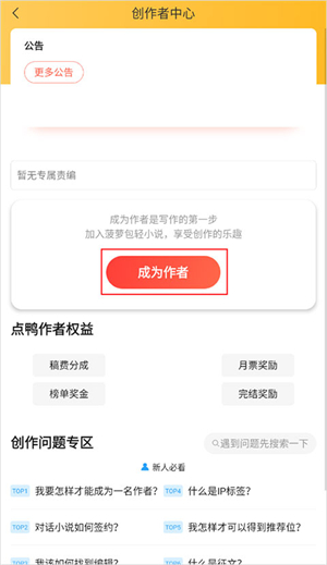 点鸭官方