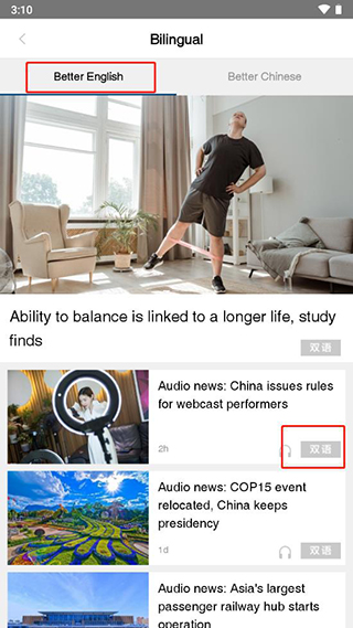 双语设置教程截图2
