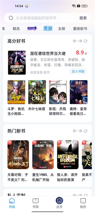 米读小说正版免费阅读