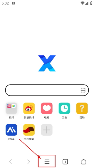 X浏览器最新版本