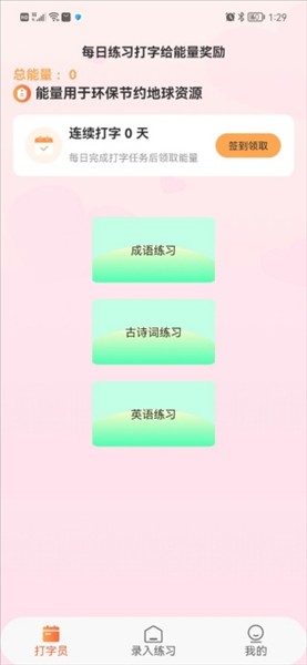小说录入打字员