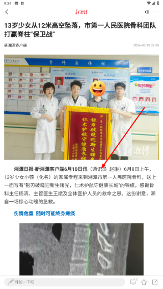 新湘潭