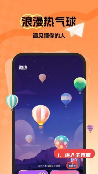 微热