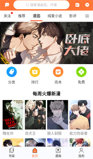 番木瓜免费版
