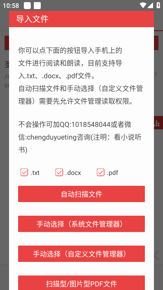 使用教程截图2