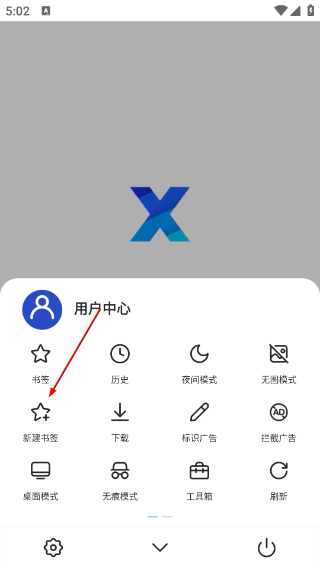 X浏览器最新版本