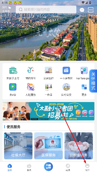 太融e
