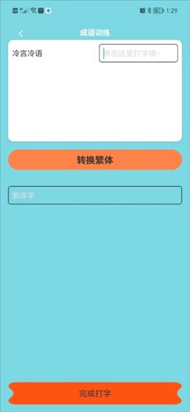 小说录入打字员