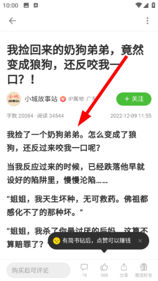 简书免费版