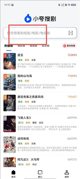 小夸搜剧