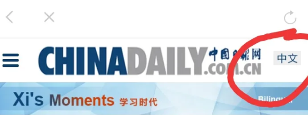 中文设置