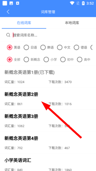 悬浮记单词
