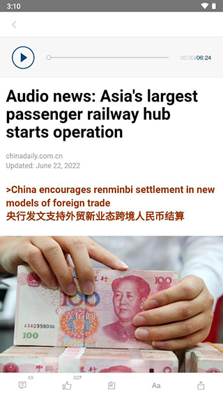 双语设置教程截图4