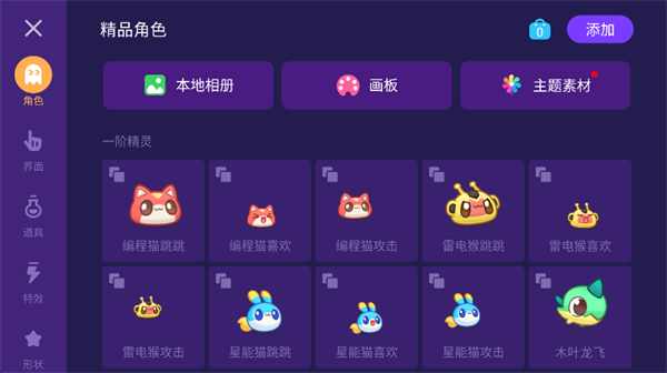 编程猫在线官方