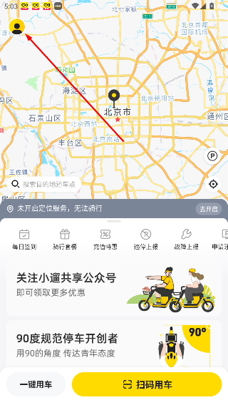 小遛共享