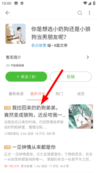 简书免费版