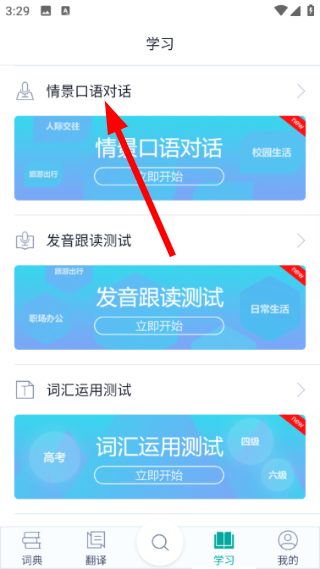 必应词典手机版