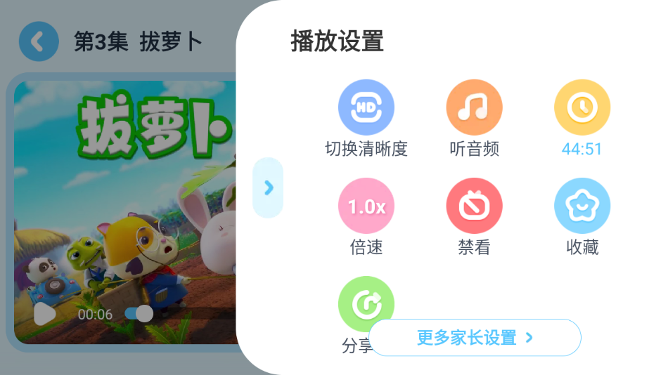 如何将视频改为音频截图4