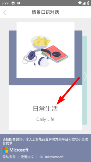 必应词典手机版