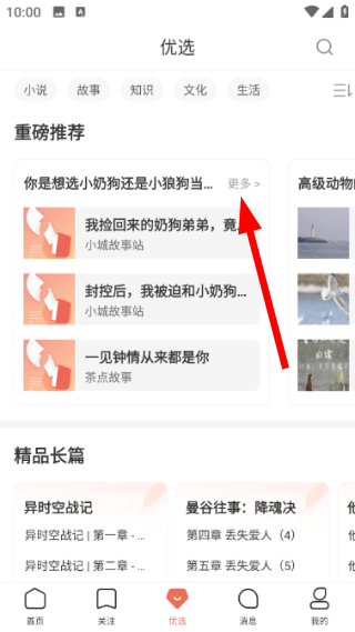 简书免费版