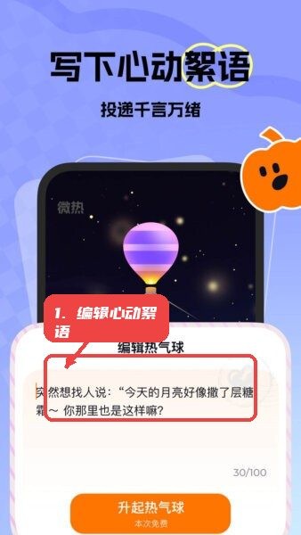 微热