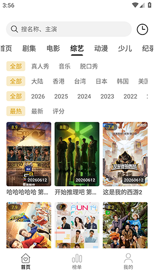 聚光社影视无广告版