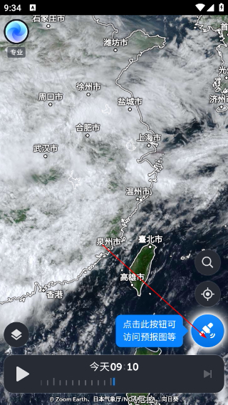 ZoomEarth风暴追踪器