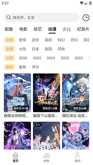 聚光社影视app安卓版