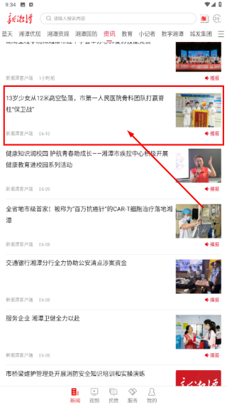 新湘潭