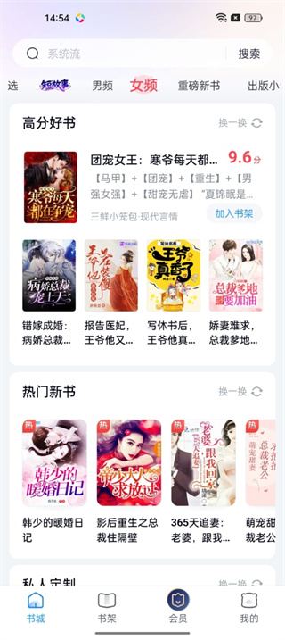 米读小说正版免费阅读