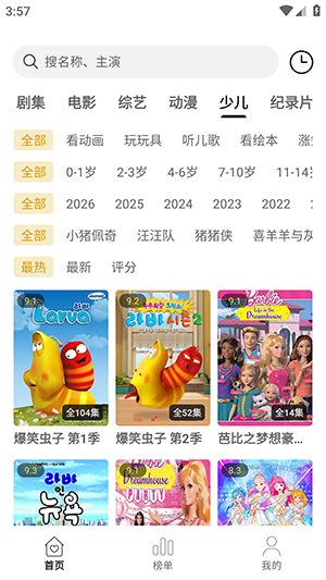 聚光社影视app免费版
