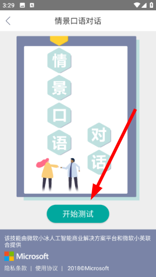必应词典手机版