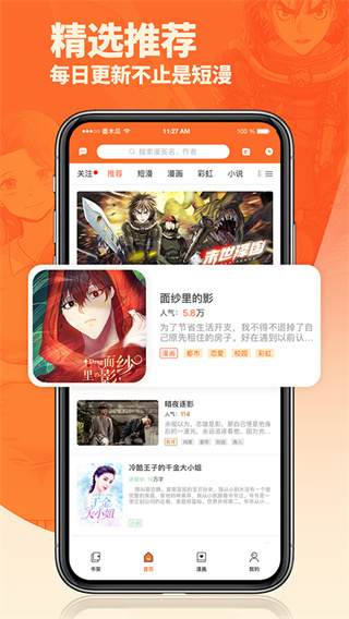 番木瓜免费版