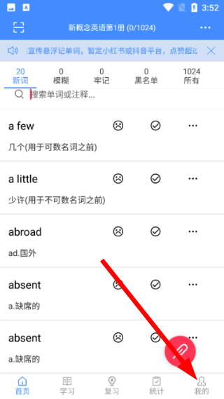 悬浮记单词