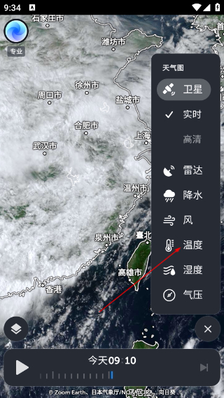 ZoomEarth风暴追踪器