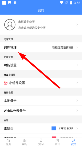 悬浮记单词