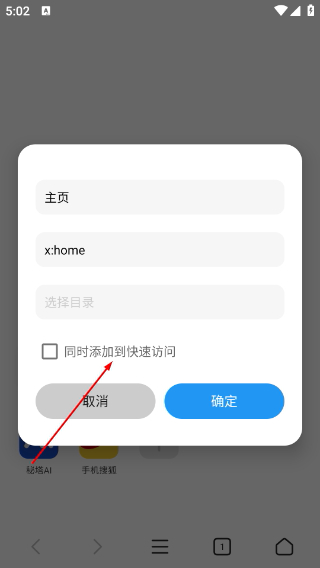 X浏览器最新版本