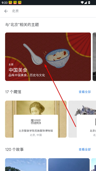 观妙中国