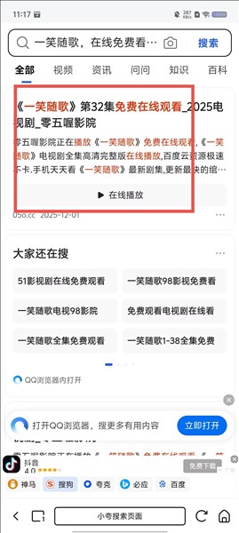 小夸搜剧