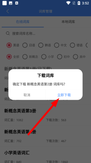 悬浮记单词