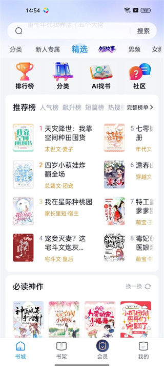 米读小说正版免费阅读